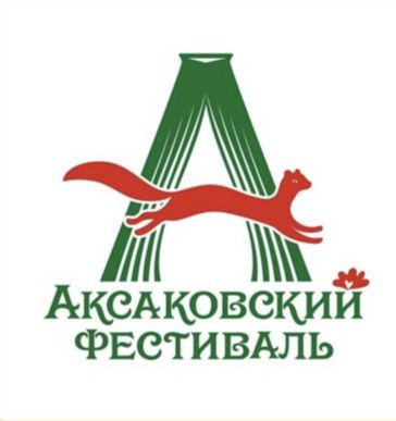 Аксаковский фестиваль в Уфе