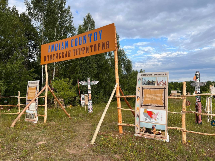 Башкирско-Индейская территория