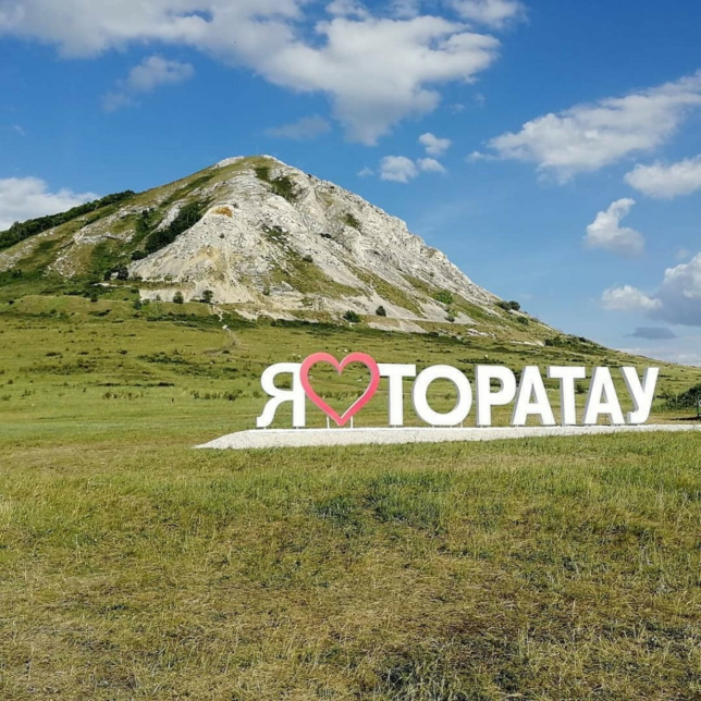 Торатау и Башкирская пасека