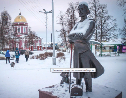 Бирск – в глубь веков